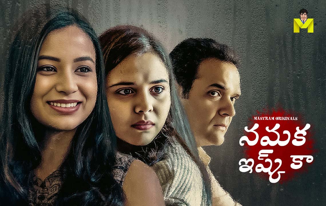 Namak Ishq Ka Telugu